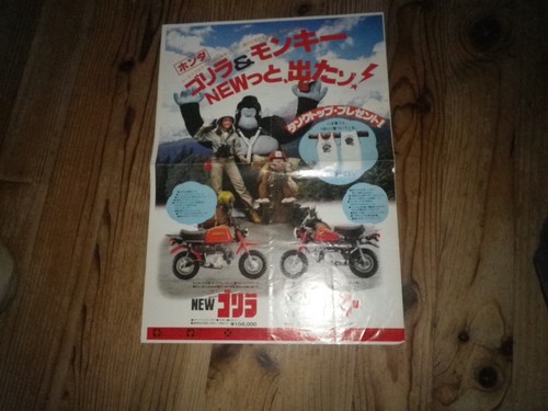 Honda monkey gorilla très - honda,